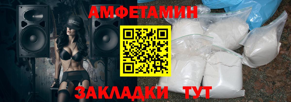Амфетамин Розовый Коммунар