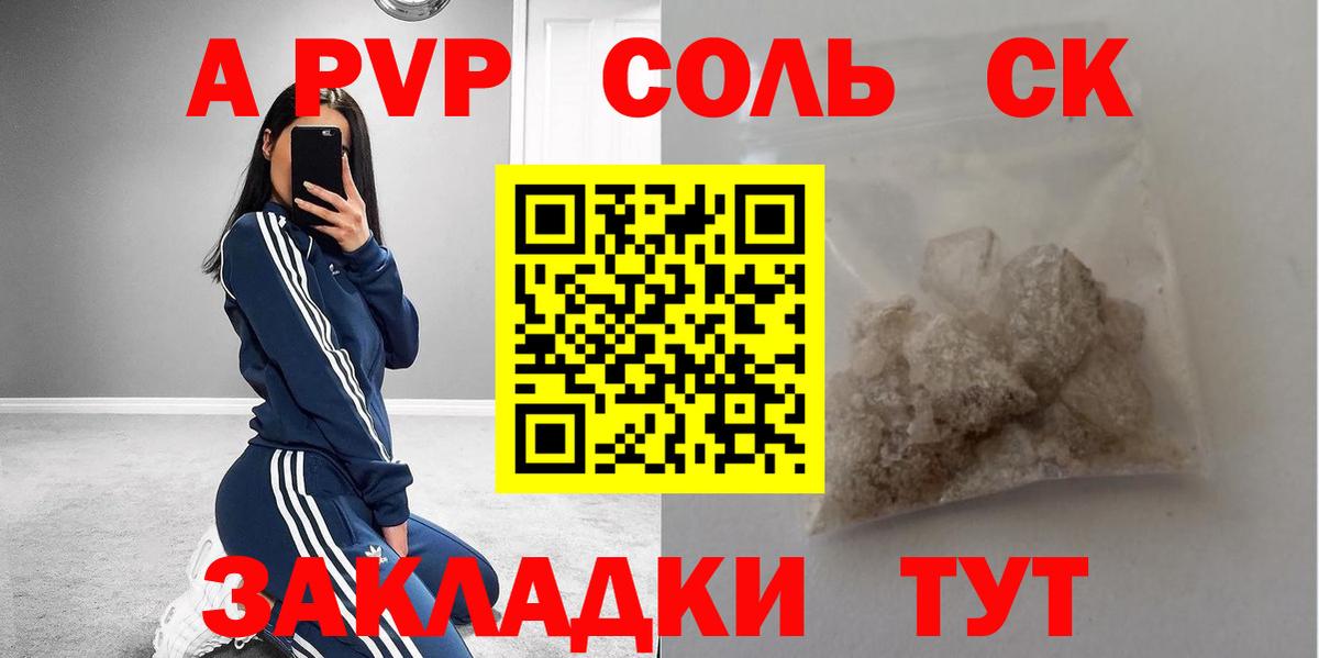 купить наркотики цена  Alpha PVP СК КРИС  Вход с VPN  Коммунар 