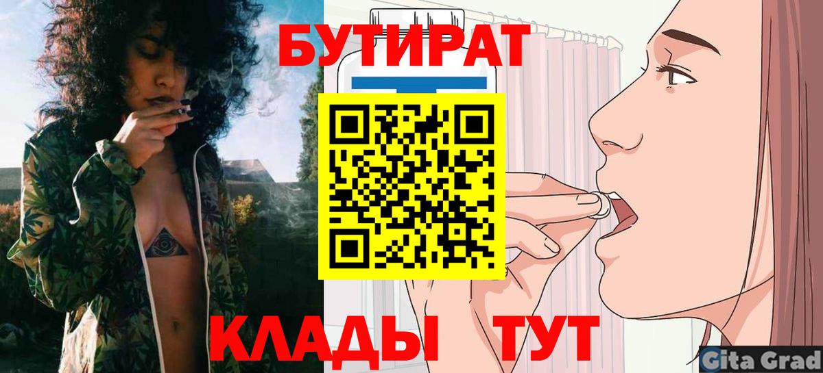 БУТИРАТ оксана Коммунар