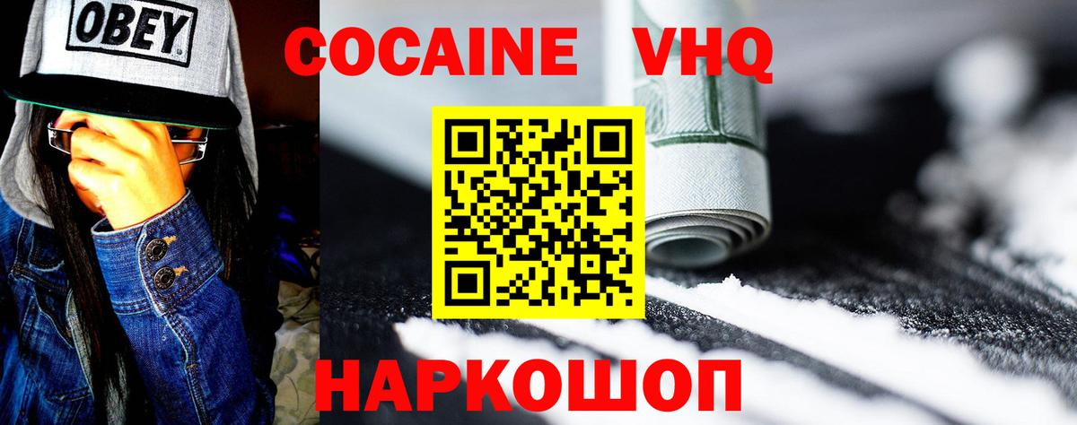 Коммунар  Кокаин Columbia  COCAIN Эквадор  Вход с VPN 