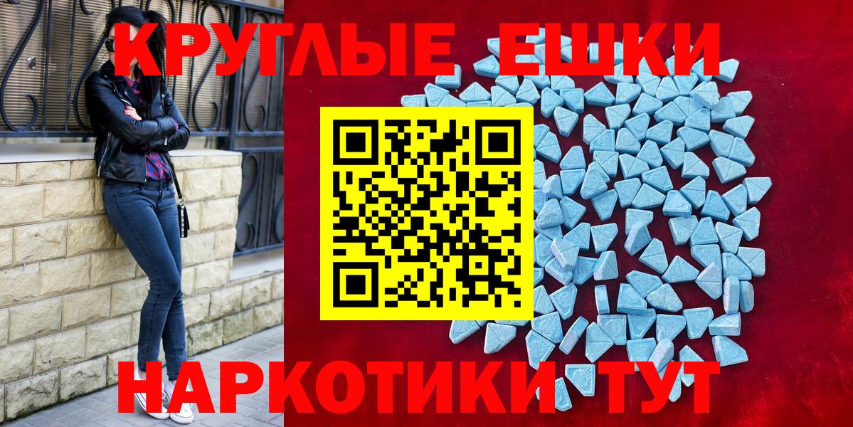 мориарти Telegram  ЭКСТАЗИ  Коммунар  Вход с VPN  Ecstasy 300 mg 
