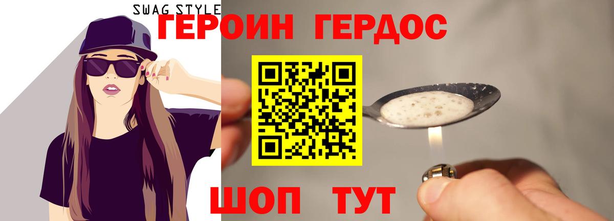 Коммунар  Героин афганец  Вход с VPN 