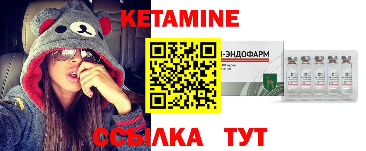 КЕТАМИН VHQ  КЕТАМИН ketamine  Вход с VPN  Коммунар 