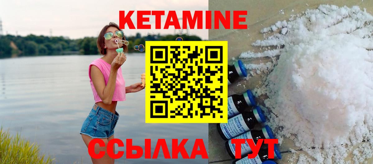 Кетамин VHQ Коммунар