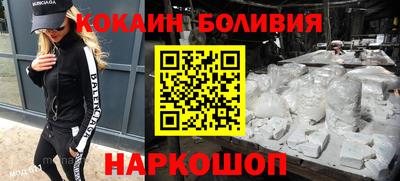 кокаин Кинель