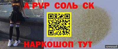 кокаин Кинель
