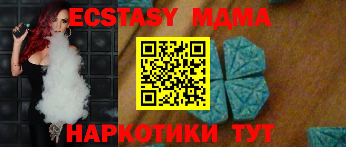 МДМА  МДМА молли  MDMA VHQ  Вход с VPN  Коммунар 