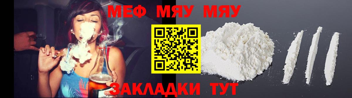 МЕФ 4 MMC  Вход с VPN  Мефедрон  Мефедрон 4 MMC  Коммунар 
