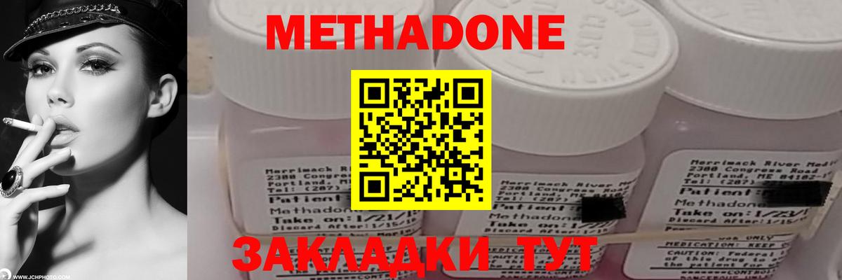 МЕТАДОН methadone  ОМГ ОМГ маркетплейс  Коммунар  Вход с VPN 
