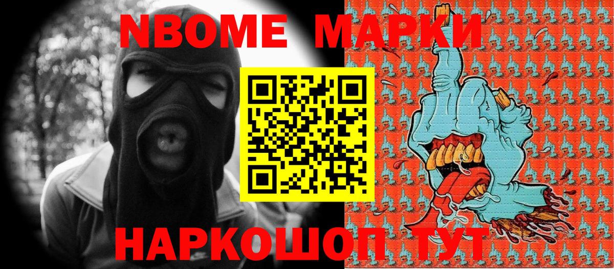 Марки NBOMe 1500мкг  Вход с VPN  Коммунар  Марки NBOMe 1500мкг 