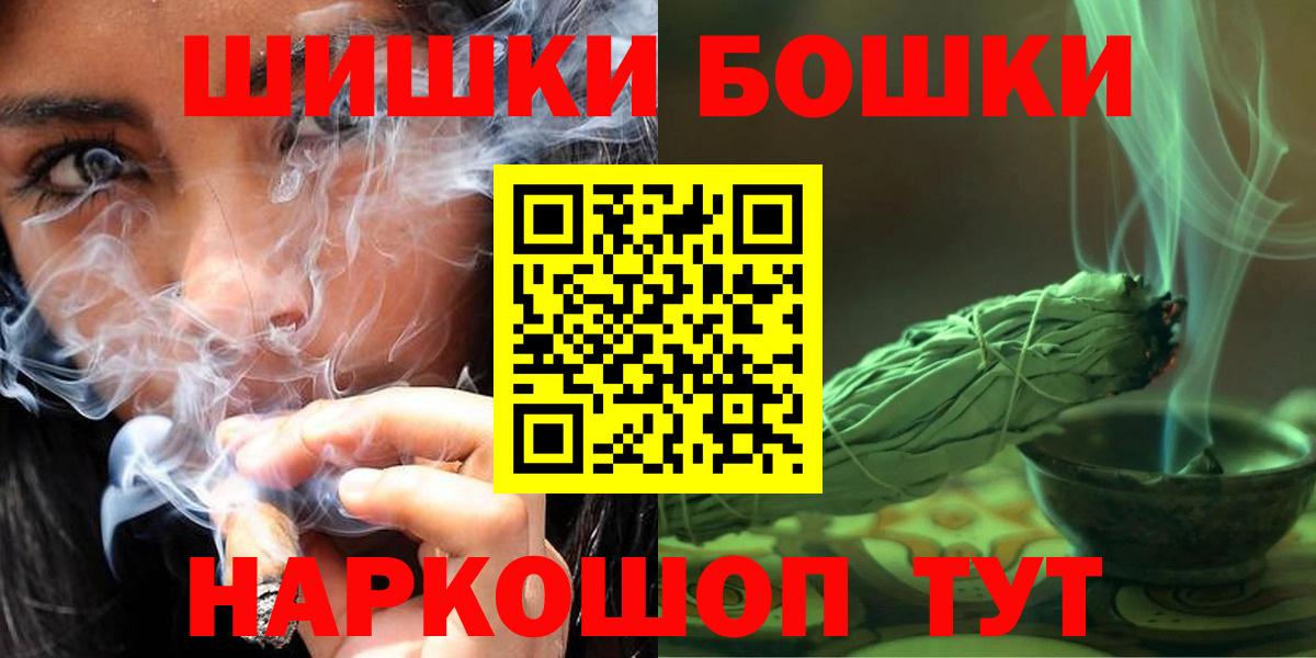 Бошки Шишки Ganja  Вход с VPN  Коммунар  Бошки Шишки VHQ  Канабис AK-47 